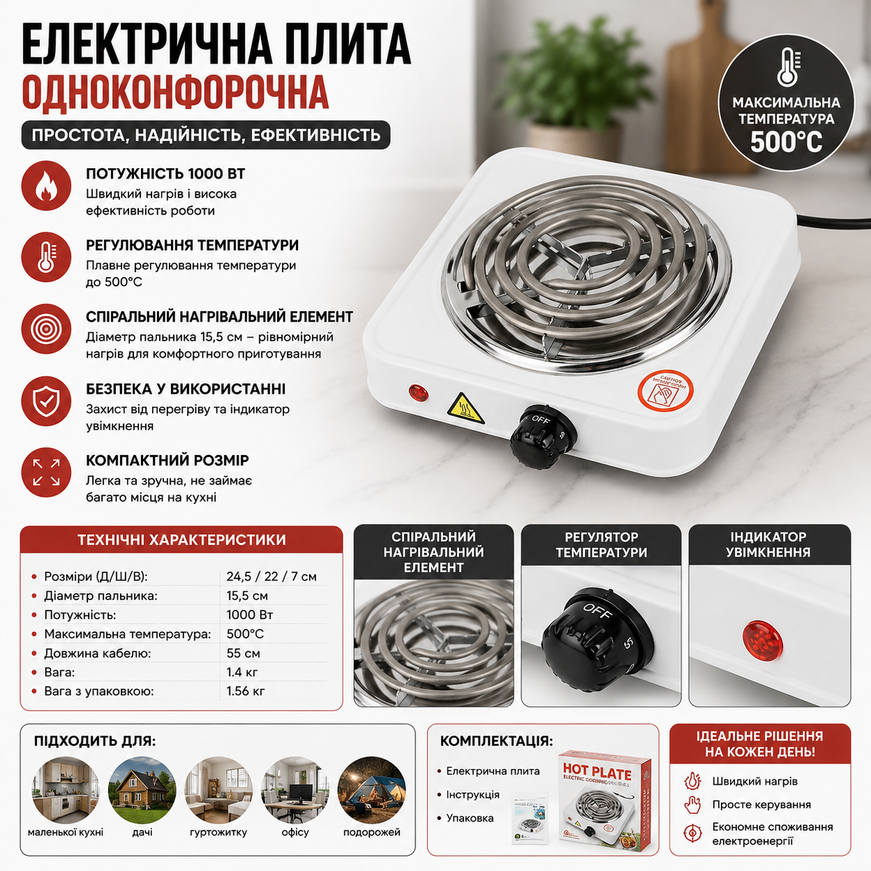 Электроплита Hot Plate JX-1010B купить Украина